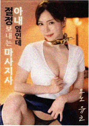 青峰大辉 剧场版 角色形象